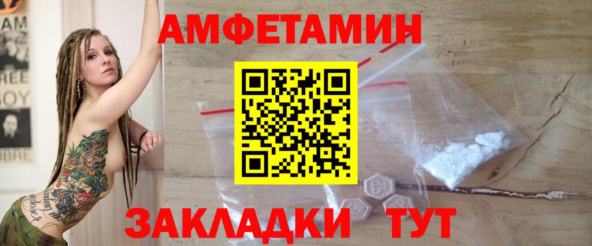 Гусиноозёрск  Amphetamine 97%  Амфетамин  Вход с VPN 