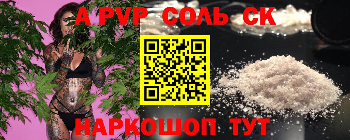 Гусиноозёрск  Alpha-PVP мука  A PVP мука  A PVP Соль  Вход с VPN 