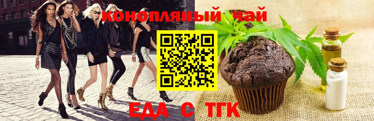 Печенье с ТГК марихуана  Вход с VPN  Гусиноозёрск 