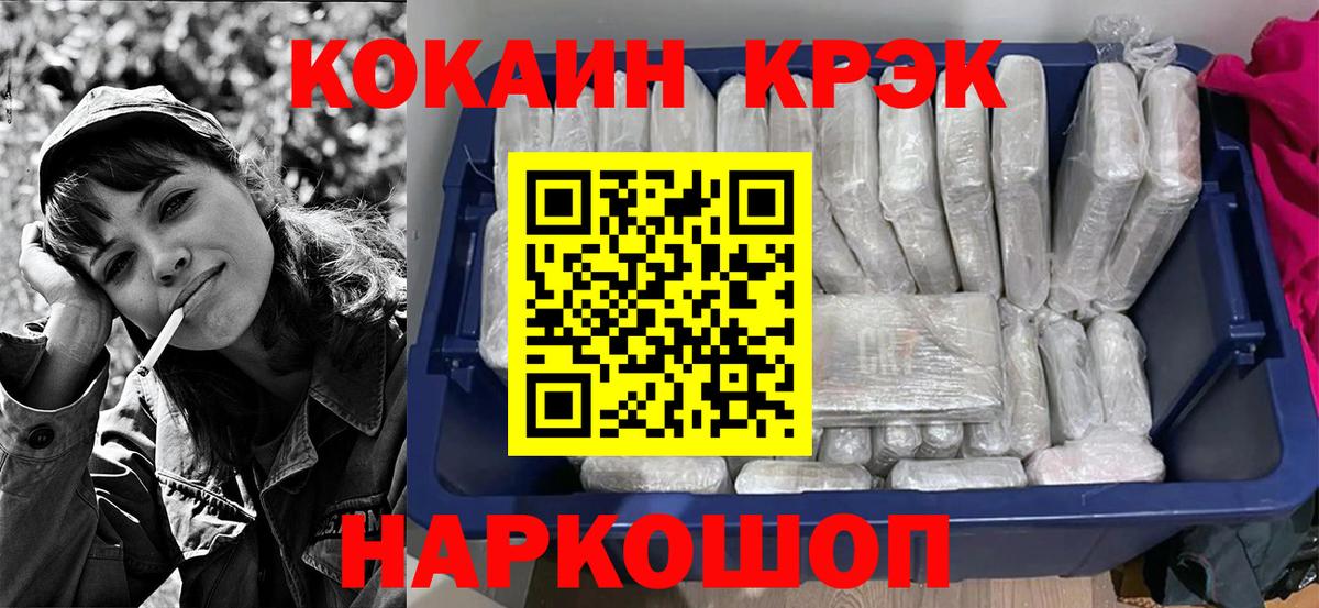 COCAIN Колумбийский Гусиноозёрск