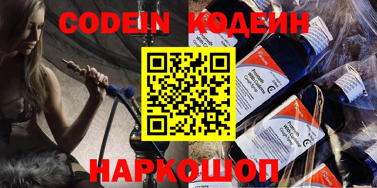 купить  сайты  Кодеиновый сироп Lean напиток Lean (лин)  Вход с VPN  Гусиноозёрск 