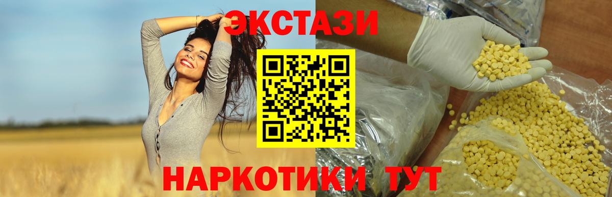 Ecstasy  Экстази ешки  Гусиноозёрск  Вход с VPN  Ecstasy диски 