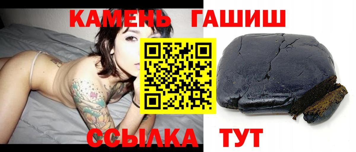 ГАШ хэш Гусиноозёрск