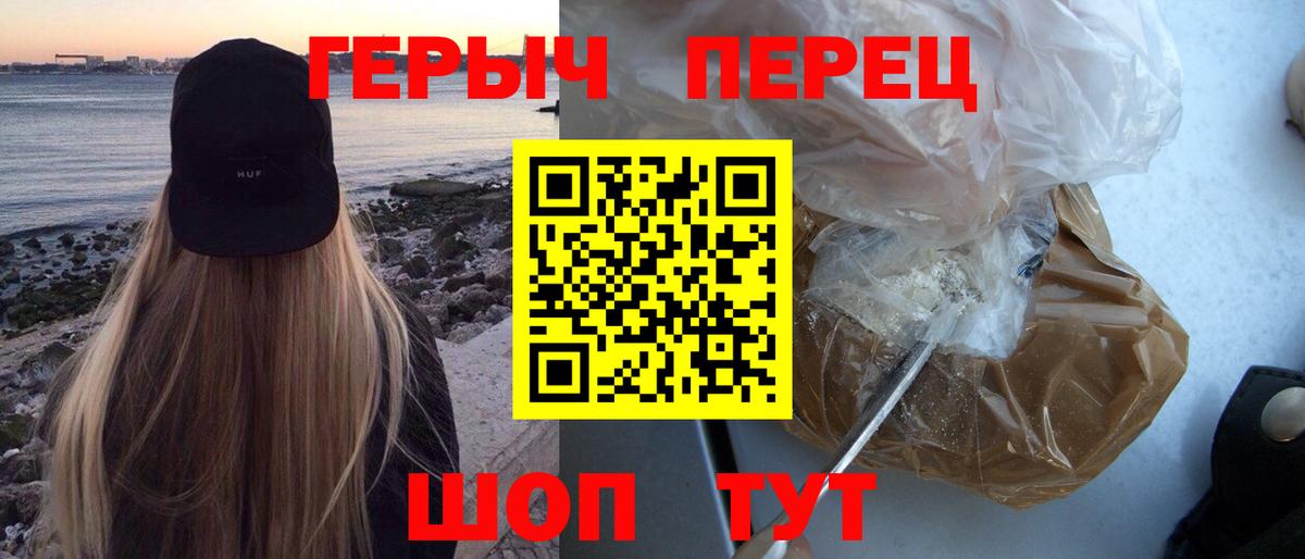 Гусиноозёрск  Героин VHQ  Вход с VPN 