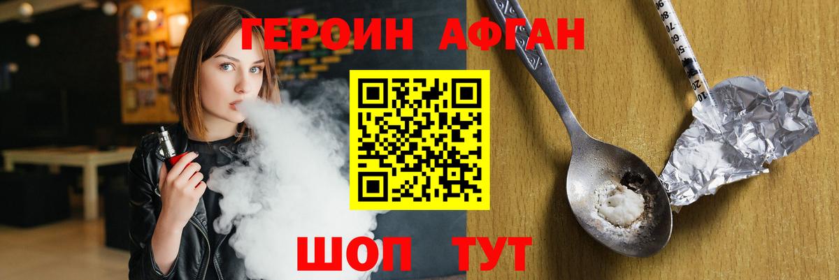 ГЕРОИН хмурый Гусиноозёрск