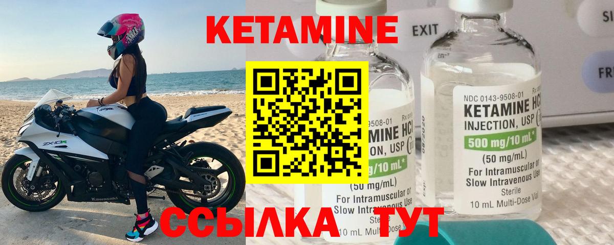 Гусиноозёрск  КЕТАМИН ketamine  КЕТАМИН VHQ  Вход с VPN 