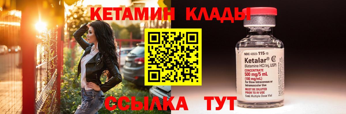 КЕТАМИН VHQ Гусиноозёрск