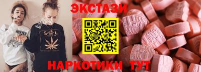ECSTASY Краснокаменск