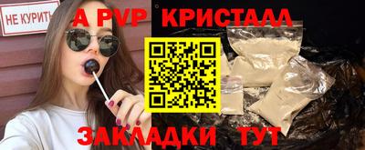 альфа пвп Краснодар