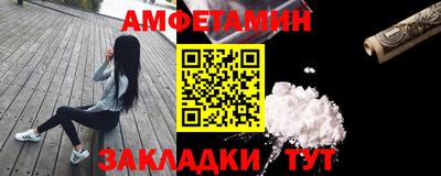 амфетамин Краснознаменск