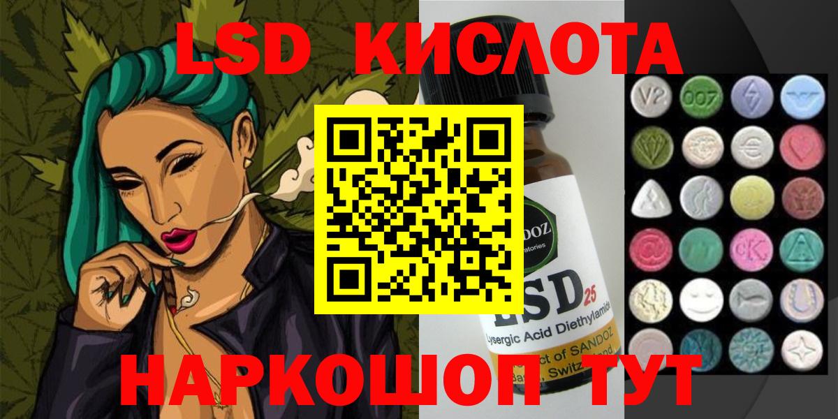 ЛСД экстази кислота Гусиноозёрск
