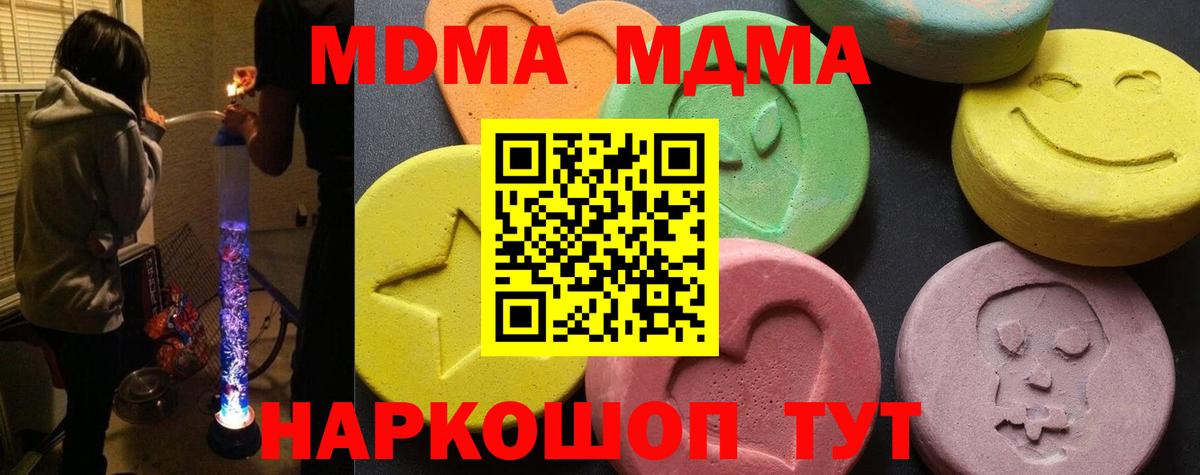 Гусиноозёрск  MDMA Molly  MDMA кристаллы  Вход с VPN 