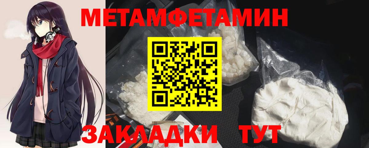 МЕТАМФЕТАМИН  Первитин витя  Вход с VPN  Гусиноозёрск 