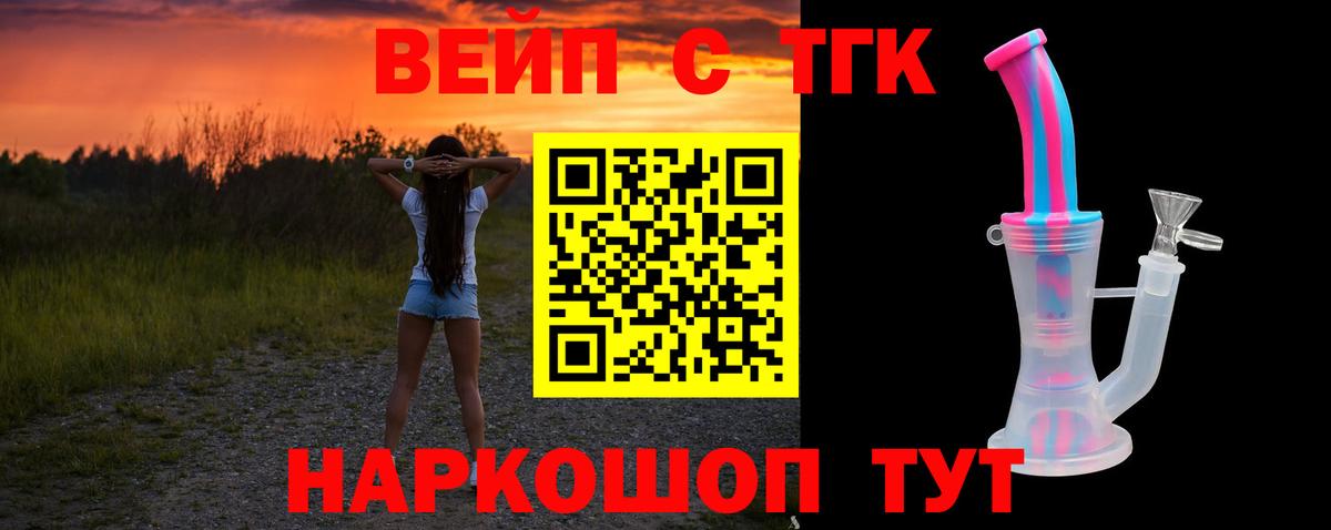 Гусиноозёрск  Дистиллят ТГК гашишное масло  ТГК концентрат  Вход с VPN 