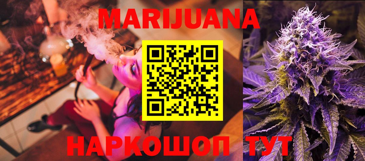 Гусиноозёрск  Канабис White Widow  Конопля конопля  Шишки марихуана тримм  Вход с VPN  Шишки марихуана марихуана 